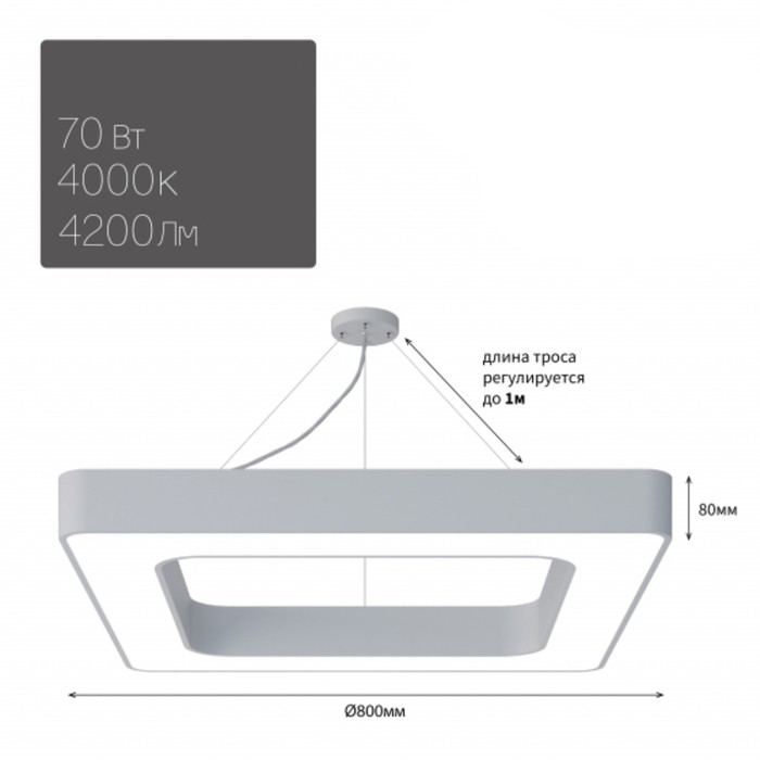 Светильник светодиодный Geometria Quadro 70Вт 4000К 4200Лм IP40 800x800x80 мм