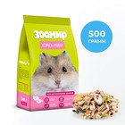 ЗООМИР «Хомка-МИНИ» - корм для карликовых хомяков 500 г - Фото 1