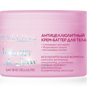 Крем-баттер для тела Eveline Beauty&Glow, антицеллюлитный, 200 мл