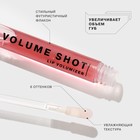 Блеск для губ Influence Beauty Volume shot Lip Volumizer, увеличения объема, тон 04 - Фото 2
