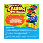 Настольная игра «Падающая башня, Фантазёры», уценка 9794355