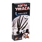 Уценка Игрушка «Когти ужаса» - Фото 6