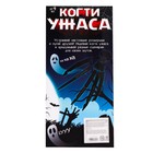 Уценка Игрушка «Когти ужаса» - Фото 7