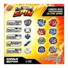 Уценка Набор боевых волчков ULTRA SPIN, 2 волчка, арена - Фото 16