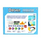 Конструктор электронный «Проектор», 15 деталей, уценка - Фото 7