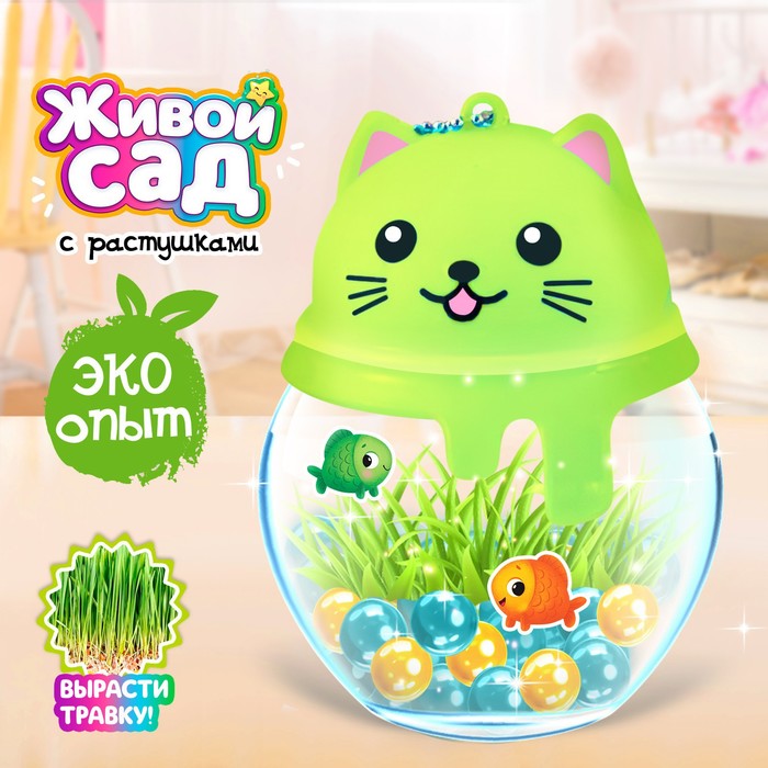 УЦЕНКА Набор для опытов «Живой сад: Кошечка», вырасти травку - Фото 1