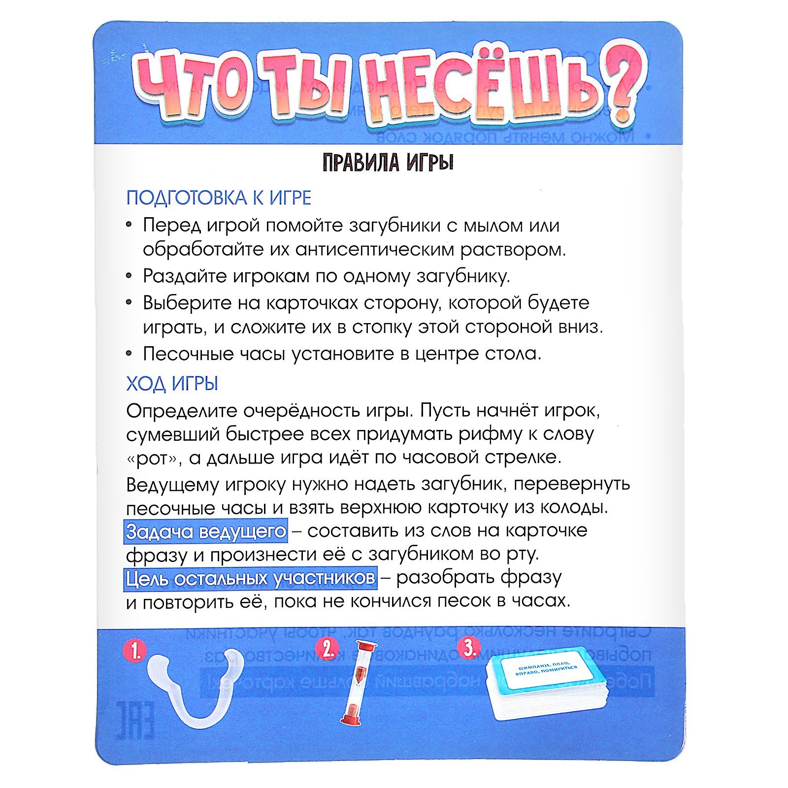 Настольная игра «Что ты несёшь?», уценка