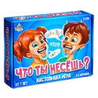 УЦЕНКА Настольная игра «Что ты несёшь?» - Фото 7
