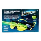 УЦЕНКА Шпионская игрушка «Очки ночного видения», работают от батареек - Фото 4