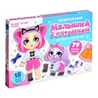 УЦЕНКА Магнитный набор «Малышка с питомцем» - Фото 5