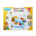 УЦЕНКА Развивающий столик «Весёлая игра», 3 в 1, световые и звуковые эффекты - Фото 5