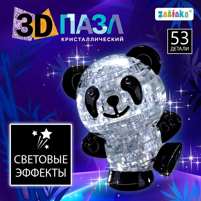 УЦЕНКА Пазл 3D кристаллический ZABIAKA «Панда», 53 детали, световой эффект, работает от батареек, МИКС - Фото 1