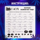 УЦЕНКА Пазл 3D кристаллический ZABIAKA «Панда», 53 детали, световой эффект, работает от батареек, МИКС - Фото 3