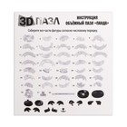 Уценка Пазл 3D кристаллический «Панда», 53 детали, световой эффект, работает от батареек, МИКС - Фото 5