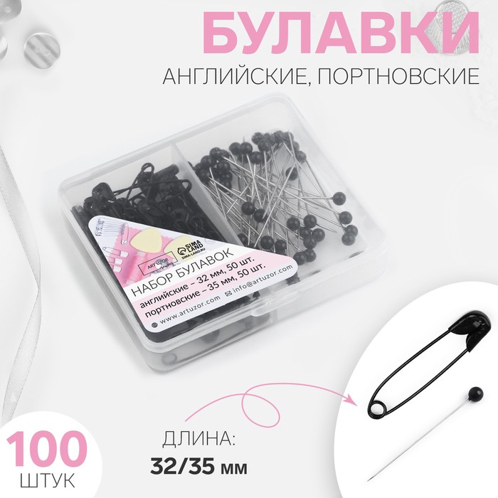 Набор булавок: портновские, английские, 32 / 35 мм, 100 шт., чёрный - Фото 1