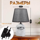 Настольная лампа с абажуром RISALUX «Бенефит», E14, 40 Вт, классическая, в спальню, на тумбочку, в гостиную, чёрный, 20×20×31 см - Фото 2