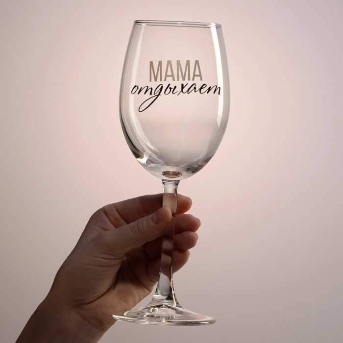 Бокал для вина «Мама отдыхает», 360 мл - Фото 1
