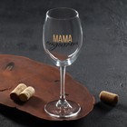 Бокал для вина «Мама отдыхает», 360 мл - Фото 2