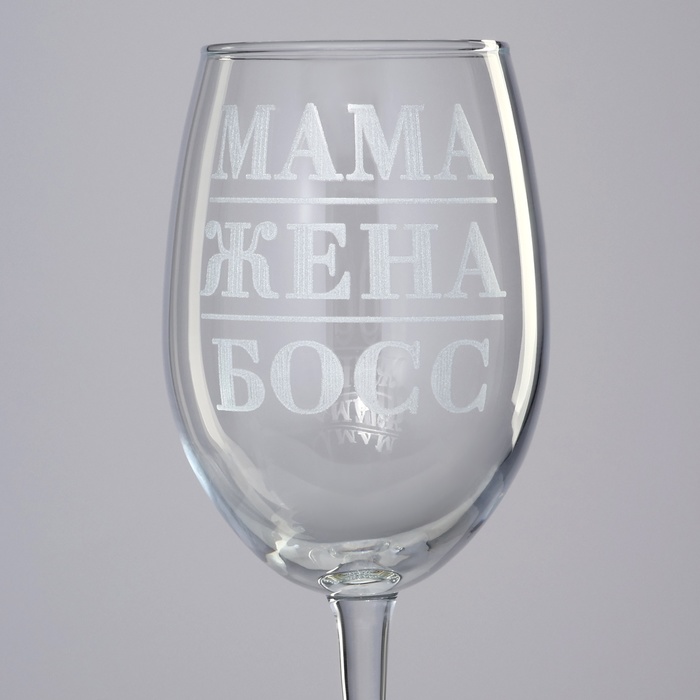 Бокал для вина «Мама жена босс», 360 мл - фото 1907744637
