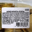 Шоколадные монеты в банке «Рубль», 6 г - Фото 2
