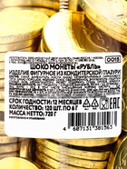 Монеты в банке «Рубль», 6 г - Фото 8