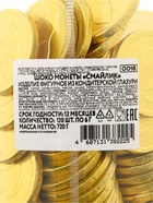 Монеты шоколадные, в банке «Смайлик», 6 г - Фото 12