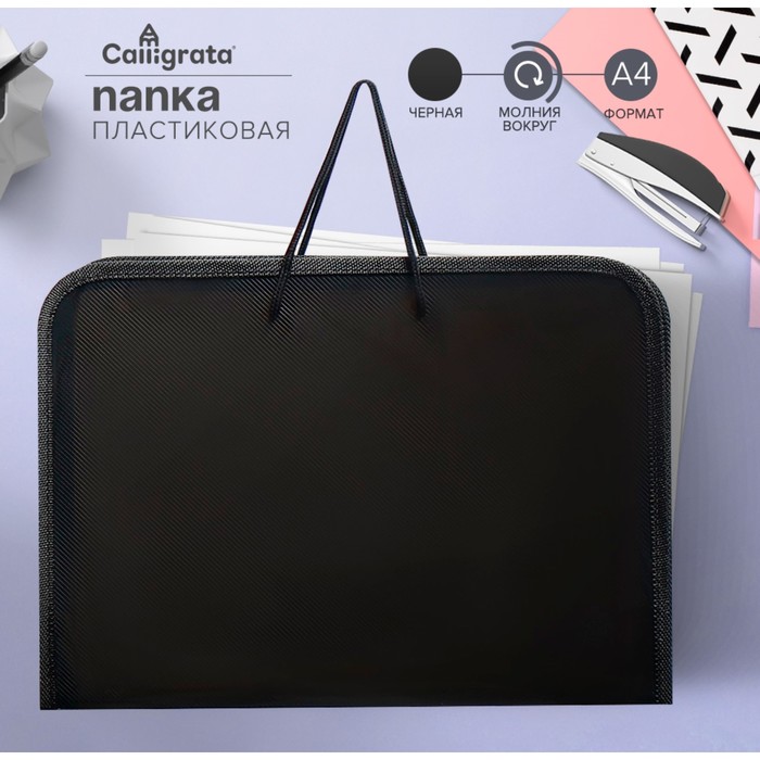 Папка с ручками А4, 325×240×25 мм, молния вокруг, пластиковая, «Офис»