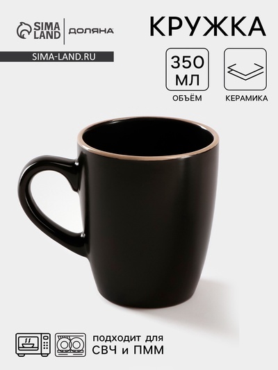 Кружка Доляна «Ваниль», 350 мл, керамика, чёрная
