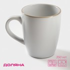 Кружка Доляна «Ваниль», 350 мл, керамика, белая - Фото 1