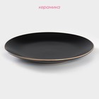 Тарелка керамическая обеденная Доляна «Ваниль», d=27 см, цвет чёрный - Фото 2