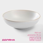 Миска Доляна «Ваниль», 700 мл, d=18 см, керамика, белая - Фото 1