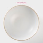 Миска Доляна «Ваниль», 700 мл, d=18 см, керамика, белая - Фото 2