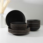 Набор тарелок керамических Доляна «Ваниль», 18 предметов: 6 тарелок d=19 см, 6 тарелок d=27 см, 6 мисок d=19 см, цвет чёрный - фото 2164267