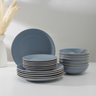 Набор тарелок керамических Доляна «Ваниль», 18 предметов: 6 тарелок d=19 см, 6 тарелок d=27 см, 6 мисок d=19 см, цвет голубой - фото 2178885