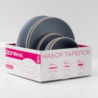 Набор тарелок Доляна «Ваниль», 18 предметов: 6 тарелок d=19 см, 6 тарелок d=27 см, 6 мисок d=19 см, керамика, голубой - Фото 8