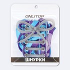 Шнурки для обуви, пара, плоские, двусторонние, 8 мм, 120 см, голубые, фиолетовые - Фото 7