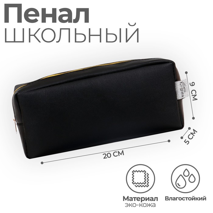Пенал мягкий Calligrata «Чёрно-золотой», 1 отделение, 90×200×50 см, объёмный, искусственная кожа - Фото 1