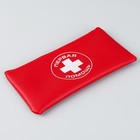 Аптечка «Первая помощь», 19х10 см - фото 25608233