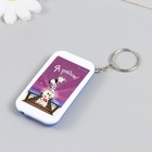 Фонарик брелок для ключей на кольце «Пёсики-далматинцы: Я рядом!», 6.5×3.5×1 см, МИКС - Фото 2