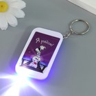 Фонарик брелок для ключей на кольце «Пёсики-далматинцы: Я рядом!», 6.5×3.5×1 см, МИКС - Фото 5