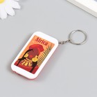 Фонарик на кольце "Девушка. Африка" 6,5х3,5х1 см, МИКС (комплект 12 шт) - фото 22305737