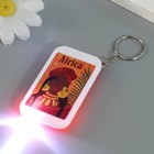 Фонарик на кольце "Девушка. Африка" 6,5х3,5х1 см, МИКС (комплект 12 шт) - фото 22305740