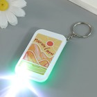 Фонарик брелок для ключей на кольце «Природа: Махнём в горы», 6.5×3.5×1 см, МИКС - Фото 5