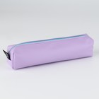 Пенал школьный, искусственная кожа«Сиреневый»19×8×3 см - Фото 2