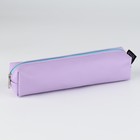 Пенал школьный, искусственная кожа«Сиреневый»19×8×3 см - Фото 3
