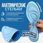 Стельки для обуви, универсальные, влаговпитывающие, р-р RU до 40 (р-р Пр-ля до 42), 26 см, пара, цвет голубой - Фото 1
