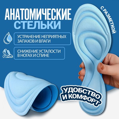 Стельки для обуви, универсальные, влаговпитывающие, р-р RU до 42 (р-р Пр-ля до 44), 27 см, пара, цвет голубой