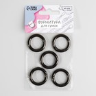 Кольцо-карабин, d=20/28 мм, толщина - 4 мм, 5 шт., цвет чёрный никель - Фото 4