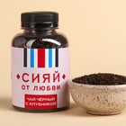 Чай чёрный подарочный «Мечтай», вкус: клубника, 50 г. (18+) - Фото 2