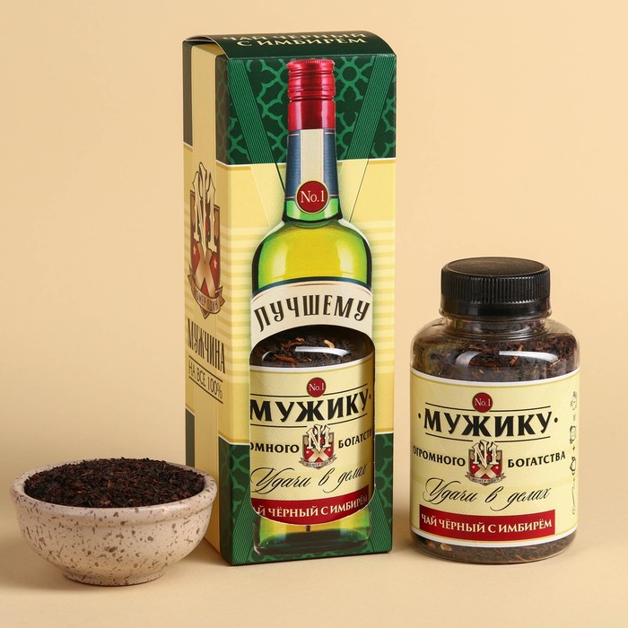 Подарочный чёрный чай «Лучшему мужчине», вкус: имбирь, 50 г.